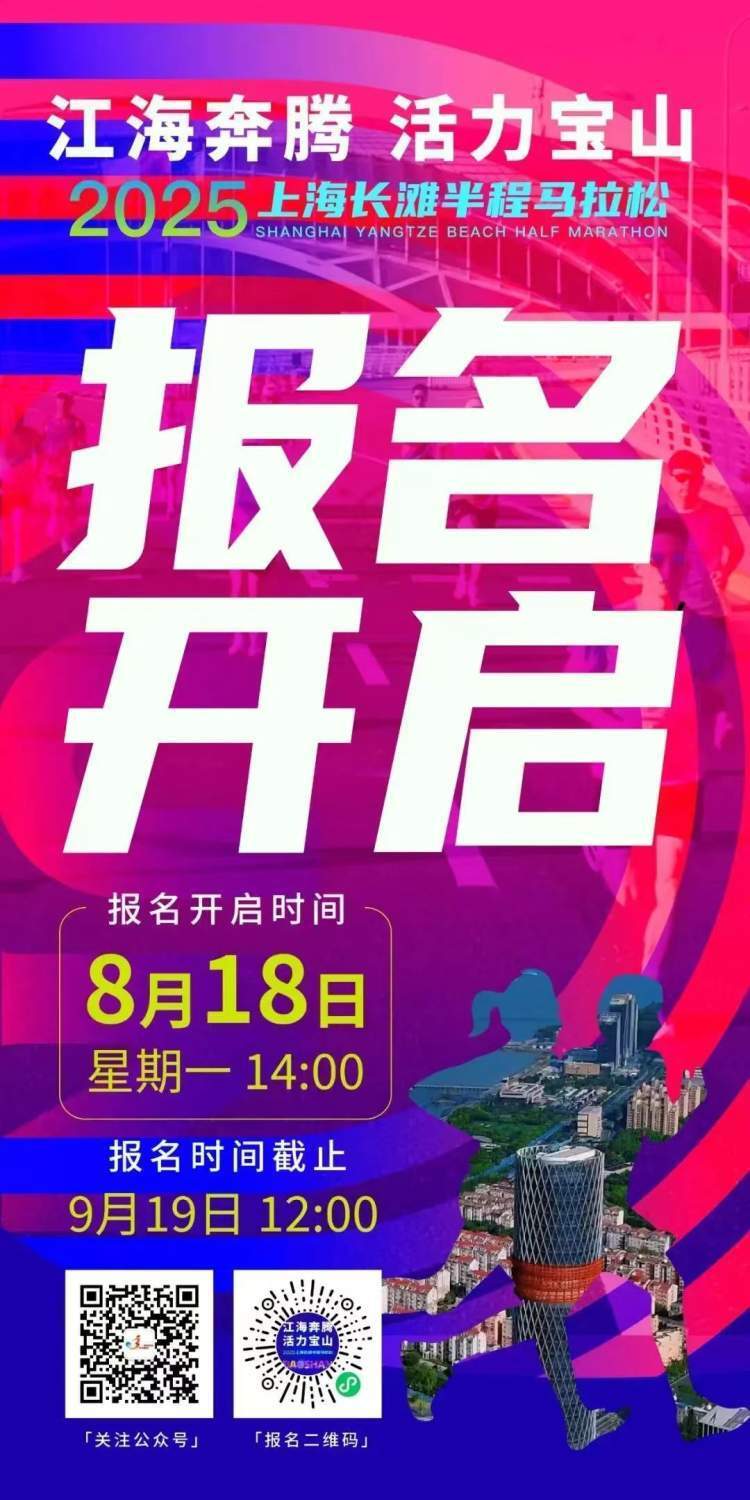 赛后全流程, 淞口的江景, 当你看见宝