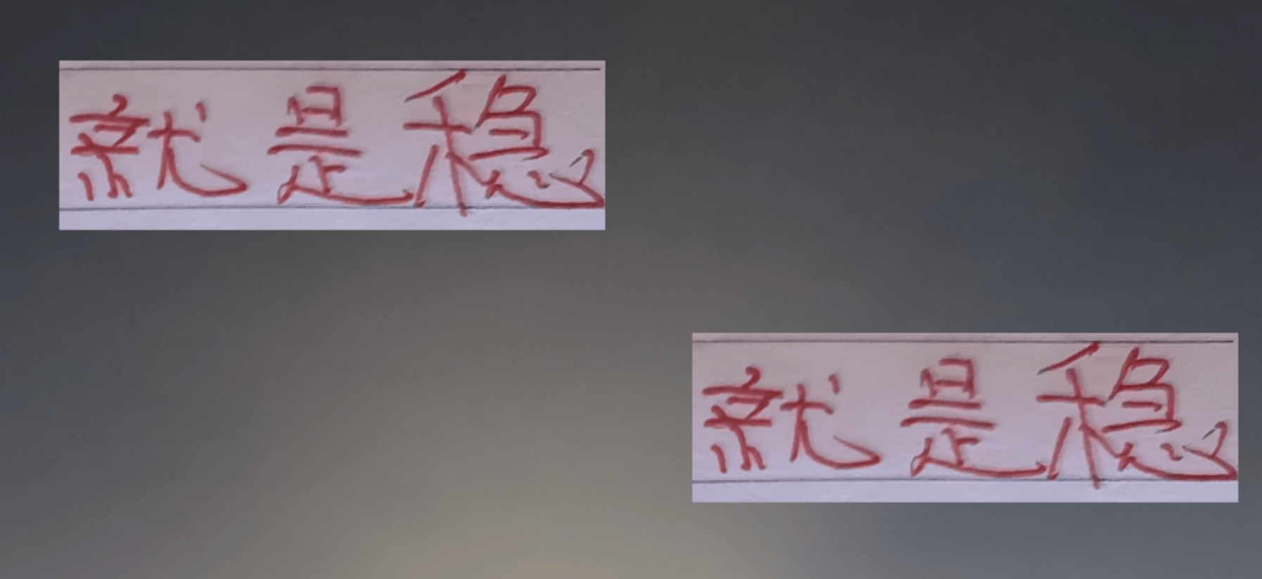 不能再见到, 两场比赛, 了个梅伦多 不能再见到, 两场比赛, 了个梅伦多